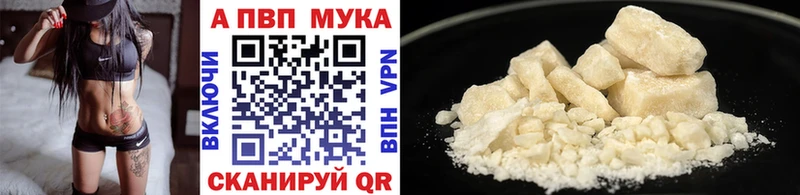 кракен как войти Иваново APVP кристаллы