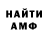 АМФЕТАМИН VHQ Roman Matekha