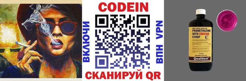 закладка  Иваново  Кодеиновый сироп Lean напиток Lean (лин) 