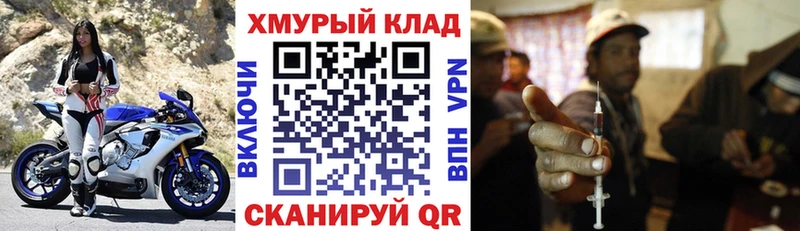ГЕРОИН хмурый  Иваново 