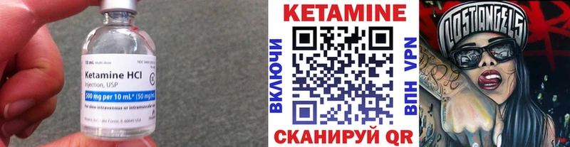 Кетамин VHQ  Иваново 