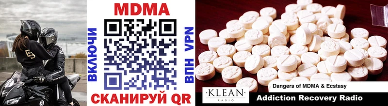 купить  цена  Иваново  MDMA crystal 