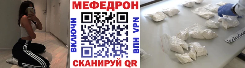 Мефедрон VHQ  Иваново 
