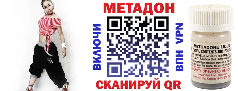 МЕТАДОН VHQ  купить  цена  Иваново 