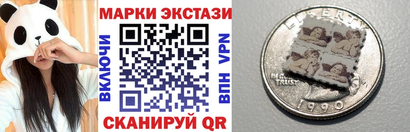 Наркотические марки 1,8мг  где продают наркотики  Иваново 